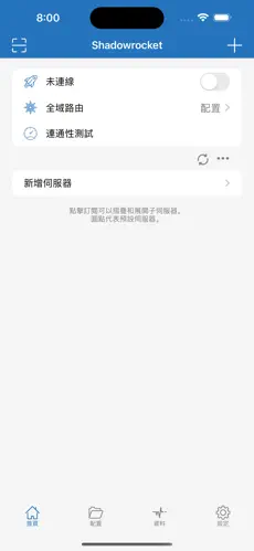 梯子加速器7天试用android下载效果预览图