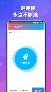 快连vn免费永久加速android下载效果预览图